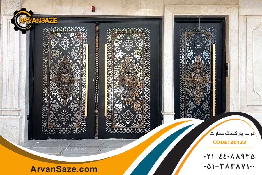 درب پارکینگ طرح عمارت 20123